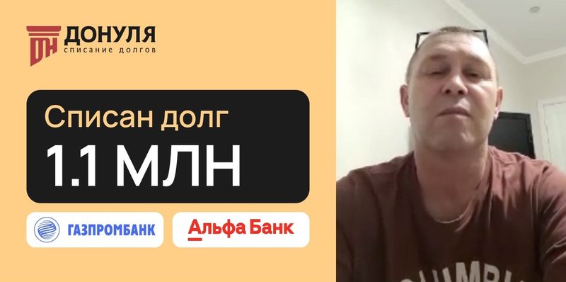 Отзыв клиента Александра